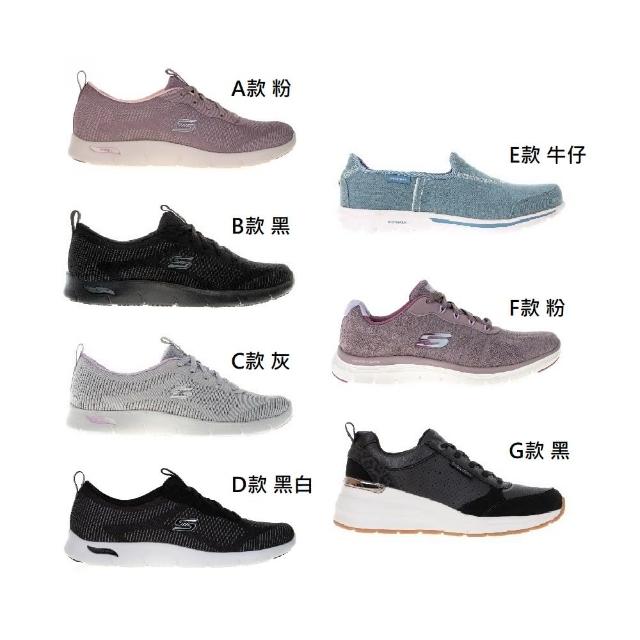 【SKECHERS】女款 輕量 百搭款休閒鞋(多款)