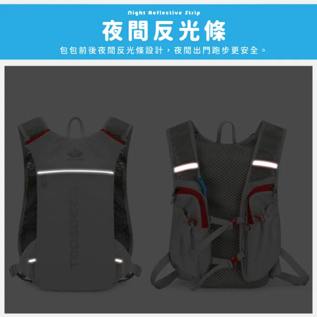 輕薄減壓戶外騎行背包水袋包(及時補水 水壺包 跑步 騎行包 馬拉松 登山 越野 後背包 路跑)