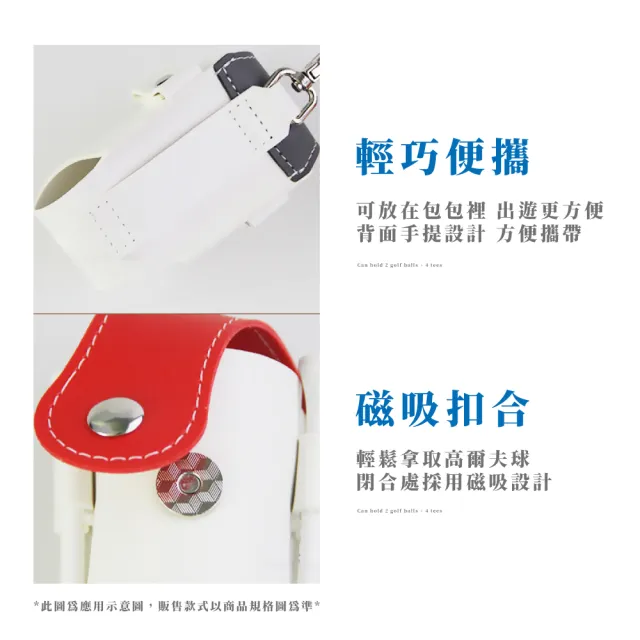 英倫拚色高爾夫球可掛腰帶小球包(萬用 休閒 大容量 球包 皮帶 收納 掛包 鑰匙圈 小腰包 球具包)