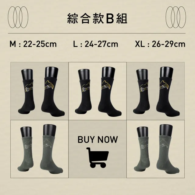 【FOOTER】5入組-mo獨家新品氣墊登山襪/減壓足弓除臭襪(男女款-奧運女神羅嘉翎代言)