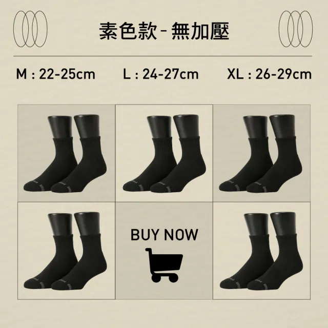 【FOOTER】5入組-mo獨家新品氣墊登山襪/減壓足弓除臭襪(男女款-奧運女神羅嘉翎代言)