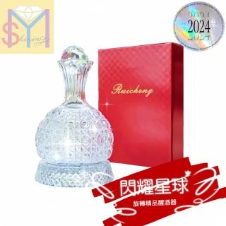 【買上癮xSharLIFE】閃耀星球精品旋轉醒酒器(雙軌道醒酒壺 生日禮物 禮盒 情人節 父親節 新年 升遷 入厝)