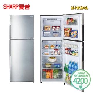 【SHARP 夏普】287公升一級能效變頻雙門冰箱SJ-HY29-SL(含拆箱定位+舊機回收)