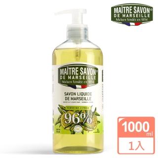 【法國玫翠思】馬賽液體皂1000ml(檸檬馬鞭草沐浴乳)