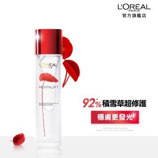 【LOREAL Paris 巴黎萊雅】活力緊緻 積雪草修護奇蹟露130ml(★)