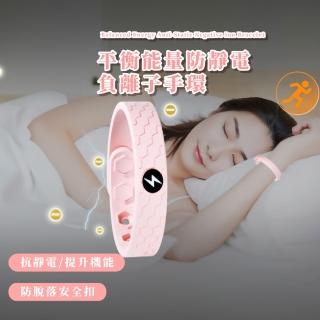 【時尚手環】平衡能量防靜電負離子手環(磁石 磁場 防水 舒眠 運動手環 鈦鍺手環 能量手環 改善健康)