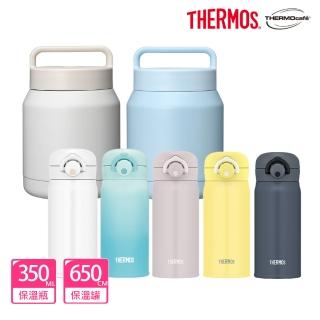 【膳魔師x凱菲】獨家2入 不鏽鋼輕量彈蓋保溫瓶350ml+可提大口徑保溫罐650ml(JNR-351+TCHF-650)