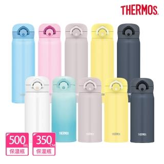 【THERMOS膳魔師】買大送小_不鏽鋼輕量彈蓋保溫瓶500ml+350ml(JNR-501+JNR-351)