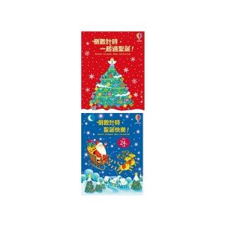 【Usborne Publishing Ltd】2024耶誕降臨曆(降臨曆/倒數計時/耶誕禮物/經典童話)