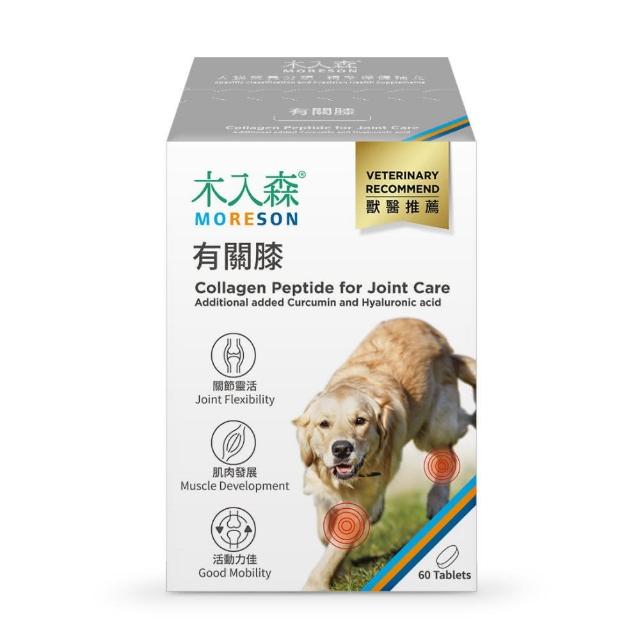 【MORESON 木入森】有關膝 60粒/盒（犬寶專用保健食品）(關節保健)