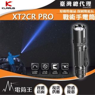 【KLARUS】電筒王 XT2CR PRO(2100流明 240米 戰術手電筒 高亮遠射 TYPE-C 18650)