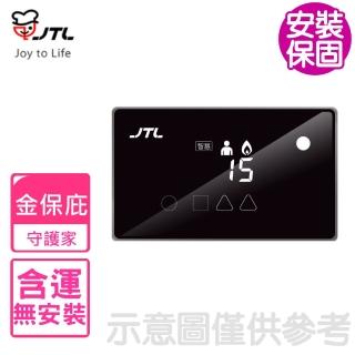 【喜特麗】JINBOBY金保庇守護家自動關閉瓦斯及爐火廚衛配件(JT-B888不含安裝)
