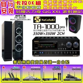 【NaGaSaKi】卡拉OK歡唱套組 TA-1000PRO 綜合擴大機+PR-6658T 黑色喇叭一對+無線麥克風四選一(贈實用好禮)