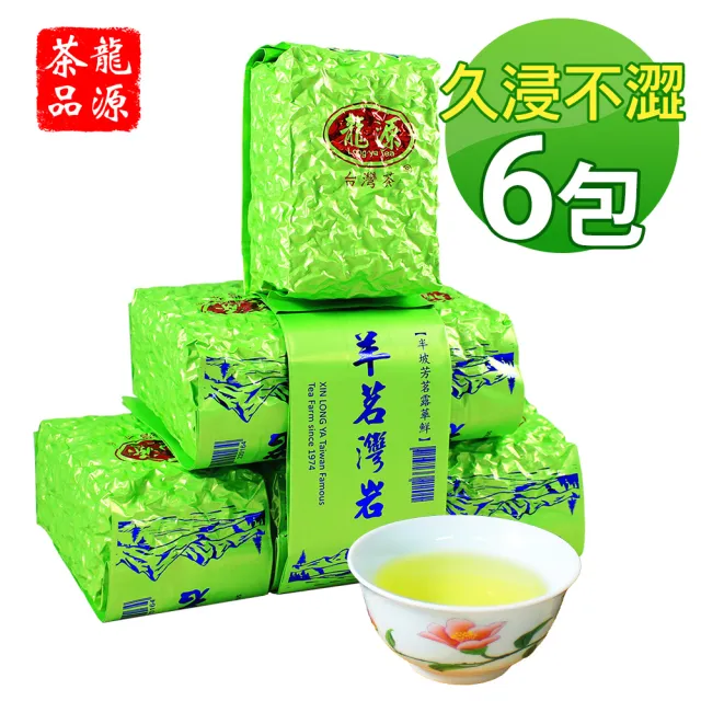 【龍源茶品】羊茗灣岩菁嫩甜韻杉林溪高山烏龍茶葉150gx6包(共1.5斤;附提袋;生青茶;無焙火;無發酵)