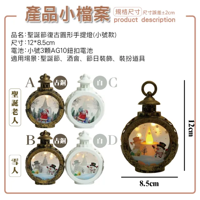 【WARM DAY LIFE】2入組-聖誕小圓復古小夜燈 小夜燈 小提燈 復古小油燈 聖誕節(電子蠟燭 LED手提小油燈)