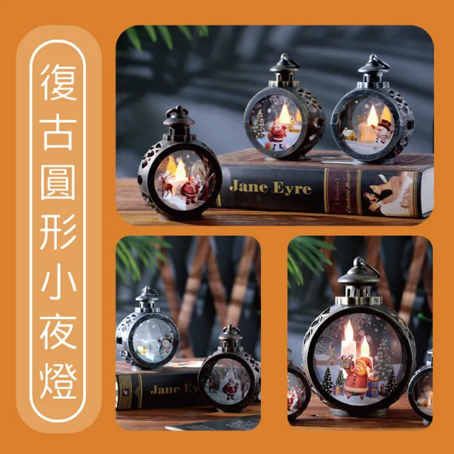 【WARM DAY LIFE】2入組-聖誕小圓復古小夜燈 小夜燈 小提燈 復古小油燈 聖誕節(電子蠟燭 LED手提小油燈)