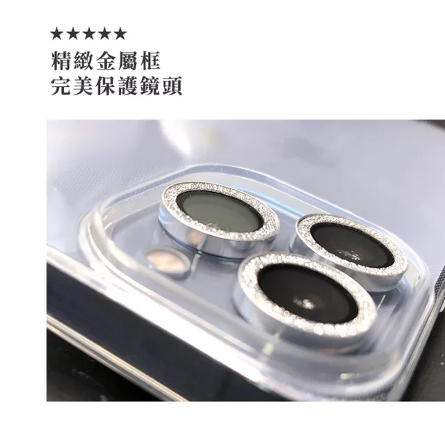 【Timo】iPhone16 全系列 閃鑽玻璃手機鏡頭保護貼/保貼