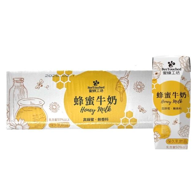 【美式賣場】蜜蜂工坊 蜂蜜牛奶(250ml x 24入)