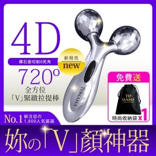 【TOMAMA】微電流4D V型緊緻拉提棒-銀色(按摩滾輪 臉部按摩)