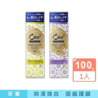 【日本SUNSTAR三詩達】Ora2 PREMIUM極緻淨白去漬含氟牙膏100g/盒(口腔護理除黃漬潔齒凝露微粒潔牙護齒凝膠)