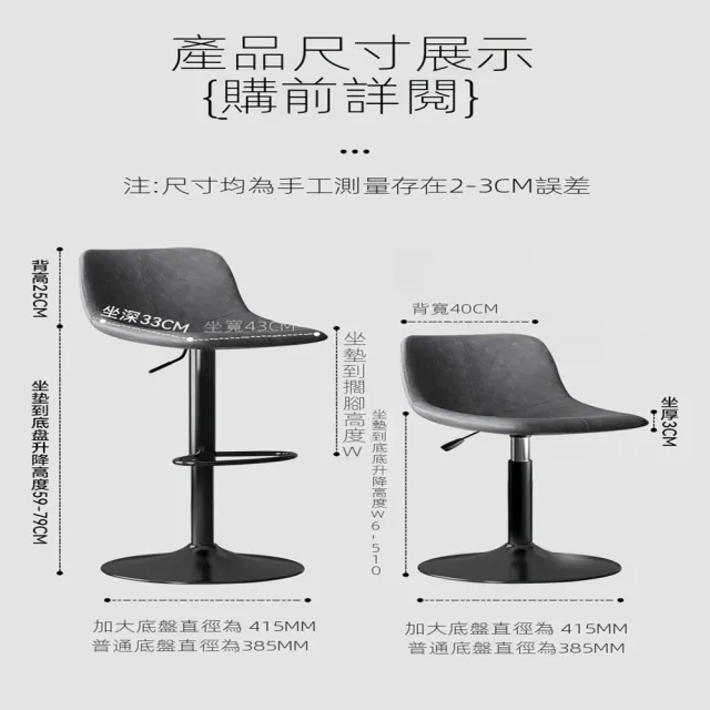 【樂多家居】吧檯椅 高腳凳 旋轉吧檯椅 升降吧檯椅 家用商用(人體工學 貼合腰臀曲線)