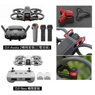 【DJI】AVATA 2暢飛套裝-三電池版 + NEO 暢飛套裝版 + Care 2年版 + 256G高速記憶卡(雙機炫彩防護套組)