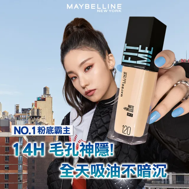 【MAYBELLINE 媚比琳】FIT ME 反孔特霧/水光粉底液全新升級PRO版30ml