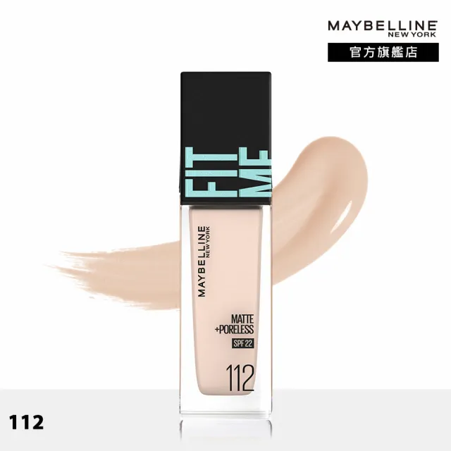 【MAYBELLINE 媚比琳】FIT ME 反孔特霧/水光粉底液全新升級PRO版30ml