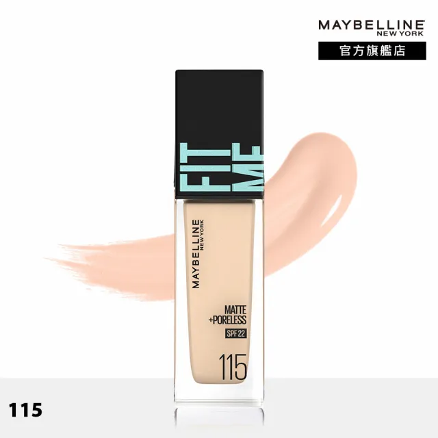 【MAYBELLINE 媚比琳】FIT ME 反孔特霧/水光粉底液全新升級PRO版30ml