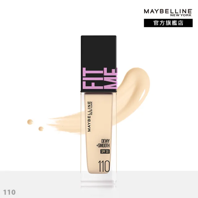 【MAYBELLINE 媚比琳】FIT ME 反孔特霧/水光粉底液全新升級PRO版30ml