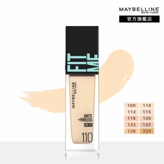 【MAYBELLINE 媚比琳】FIT ME 反孔特霧/水光粉底液全新升級PRO版30ml(★)