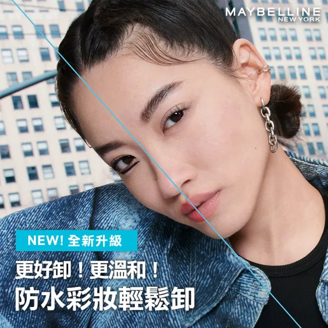 【MAYBELLINE 媚比琳】輕柔眼唇卸妝液/高效潔淨輕柔卸妝水150ml(眼唇卸妝液/卸妝水/小C水)