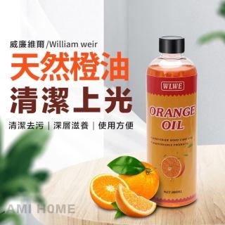 【美國威廉維爾】木質地板增亮保養清潔橙油300ml(精油 上光 去汙 防止乾裂)