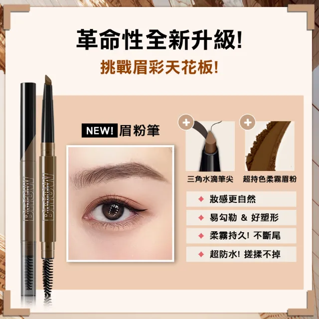 【MAYBELLINE 媚比琳】新一代 宛若真眉柔霧塑型眉膠筆0.2g_6色任選(新舊包裝隨機出貨)