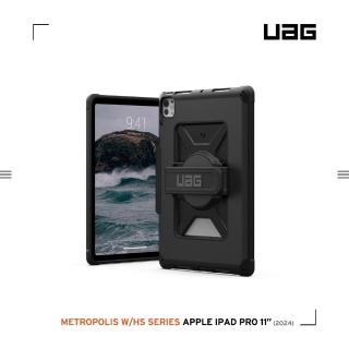 【UAG】iPad Pro 11吋（2024）耐衝擊旋轉式保護殼-黑(平板殼 防摔殼)