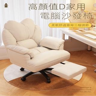 【智宇旗艦店】電腦椅 沙發椅 電競椅 旋轉椅 辦公椅 可躺電腦椅 靠背椅(靠背3檔/逍遙躺/不帶腳踏 預購15天)