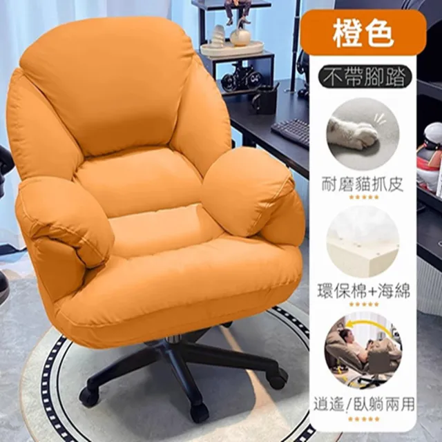 【闌珊閣官方旗艦店】沙發電競椅 電腦椅 辦公椅 貓抓皮電腦椅 巨厚軟包(貓抓皮-不帶腳蹬-逍遙躺 預購15天)