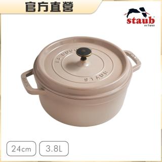 【法國Staub】圓形琺瑯鑄鐵鍋24cm-亞麻色/3.7L(德國雙人牌集團官方直營)