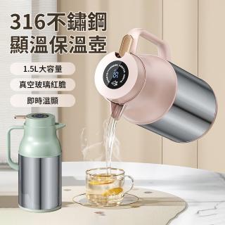 【FAJI】智慧顯溫保溫水壺 桌上型不鏽鋼保溫壺 家用暖水瓶 真空保溫瓶 玻璃內膽暖水壺 1.5L