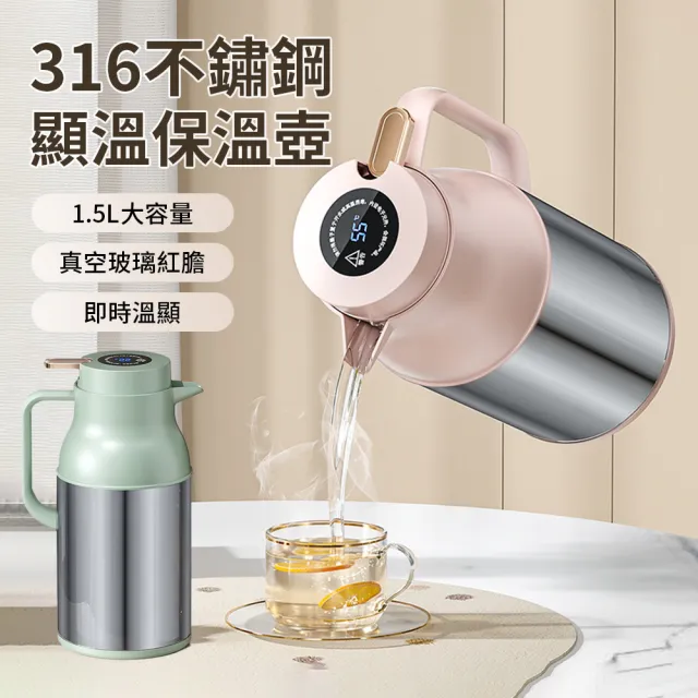 【FAJI】智能顯溫保溫水壺 桌上型不鏽鋼保溫壺 家用暖水瓶 真空保溫瓶 玻璃內膽暖水壺 1.5L  禮物