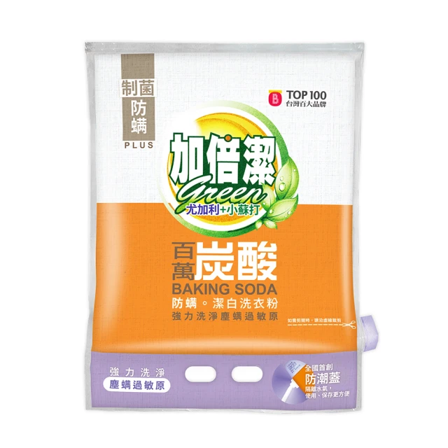 加倍潔 尤加利+小蘇打防螨潔白洗衣粉 1kg(防潮蓋設計)