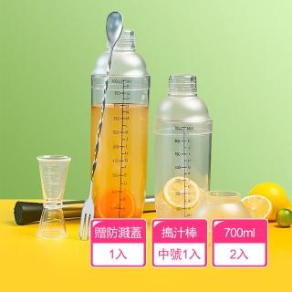 【晴安居】加厚型食品級DIY飲料雪克杯 不鏽鋼搗汁棒夏季手搖飲調制杯(700ml*2+搗汁棒中號1入)
