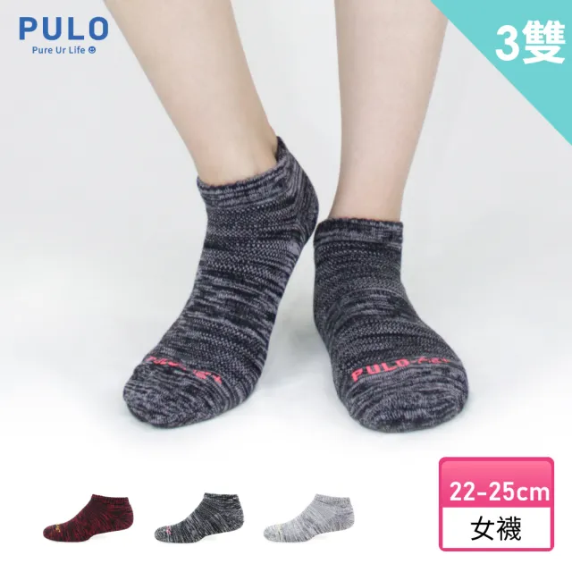 【PULO】3雙組 穿立淨除臭戰地迷彩裸襪M(女襪/除臭襪/氣墊襪/極吸溼排汗/消臭襪/抑菌襪/迷彩/踝襪/氣墊襪)