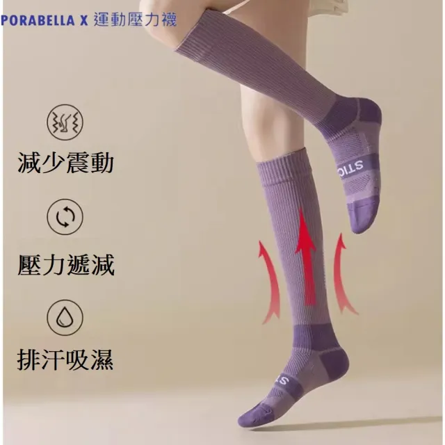 【Porabella】壓力襪 撞色 小腿襪 健身襪 跑步襪 運動壓力襪 睡眠襪 顯瘦襪 美腿襪leg socks