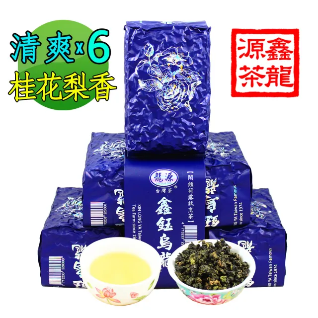 【龍源茶品】南投鹿谷鑫鈺醇秀迎香高山烏龍杉林溪茶葉150gx6包(共1.5斤;附提袋;生青茶;無焙火;微發酵)