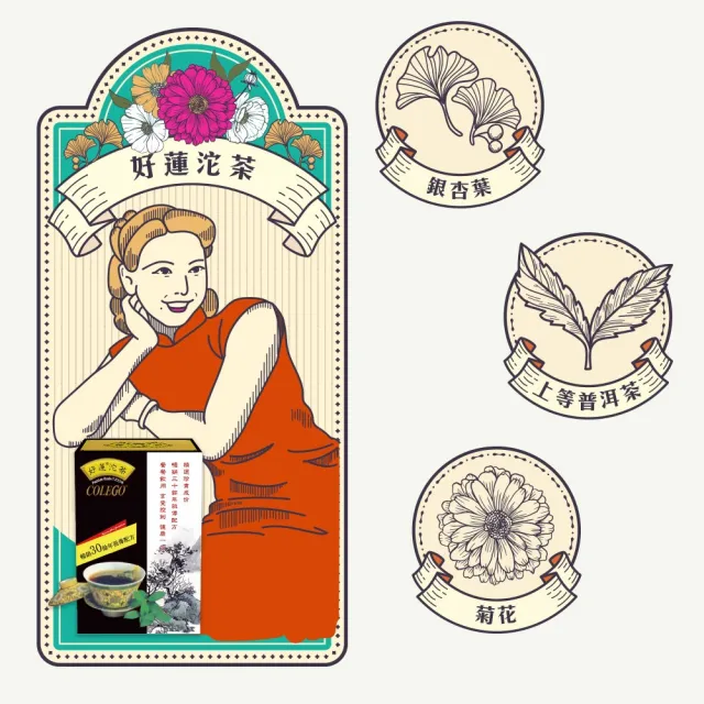 【COLEGO】好蓮沱茶 2入組(3gx90茶袋/盒)