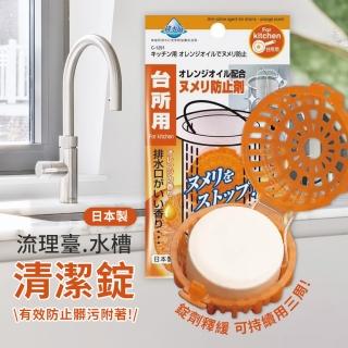【不動化學】排水管水槽濾網除臭錠 1入/包 6包組(水槽清潔 流理臺清潔)