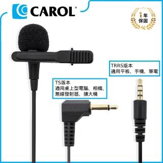 【CAROL 佳樂】領夾式麥克風 MDM-865(TRRS / TS 兩款可選)
