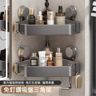 【MUAN】免打孔強力吸盤置物架 帶桿壁掛轉角架 衛浴瓶罐架 收納架