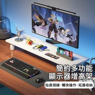 【MUAN】鵝蛋腿直角電腦增高架 55cm 螢幕電腦支架 辦公室桌上架 展示架